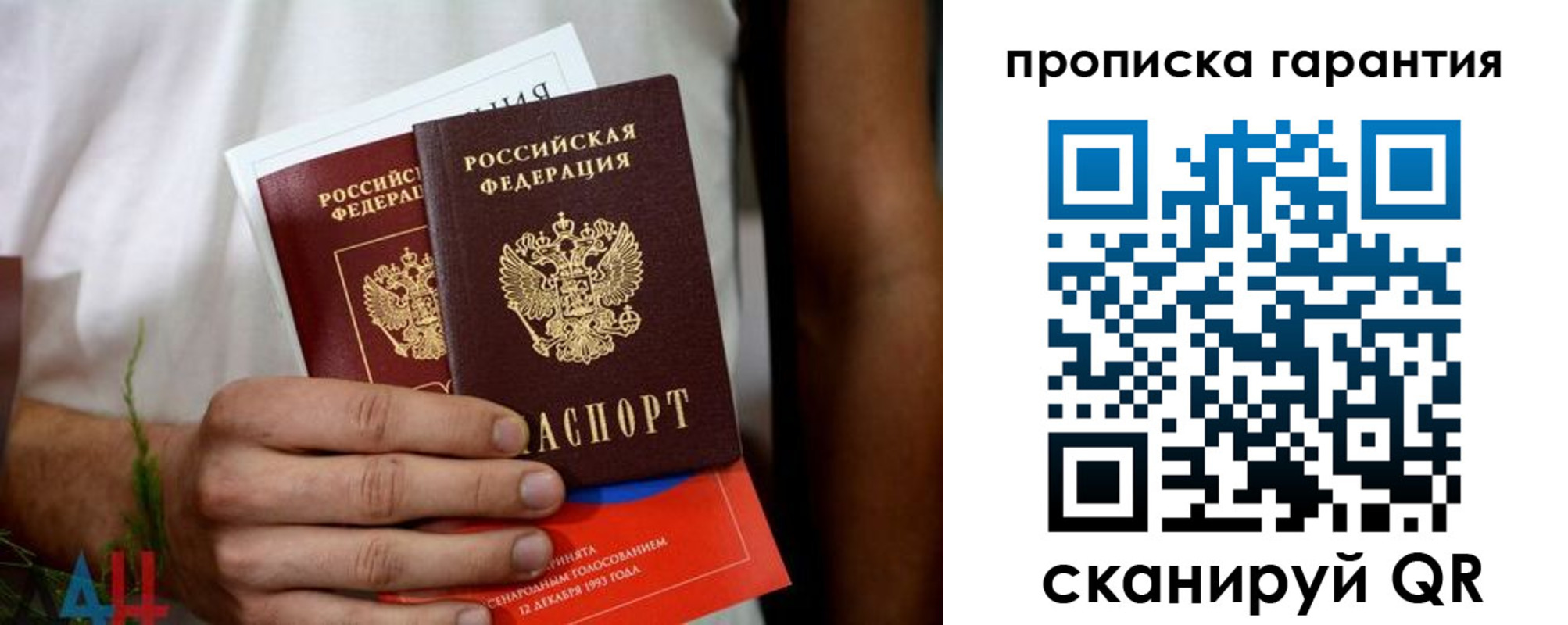 прописка в квартире в Зеленокумске