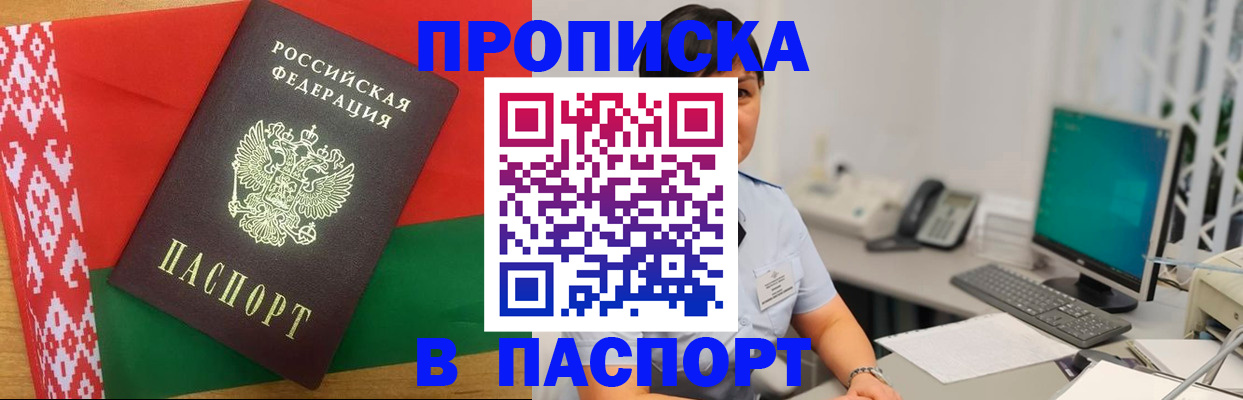 где прописаться в Зеленокумске