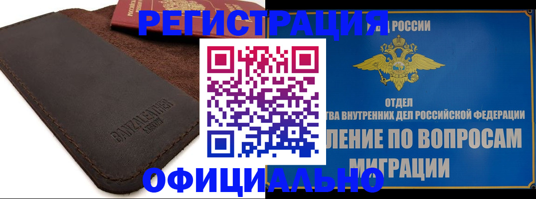 прописка гарантия в Зеленокумске