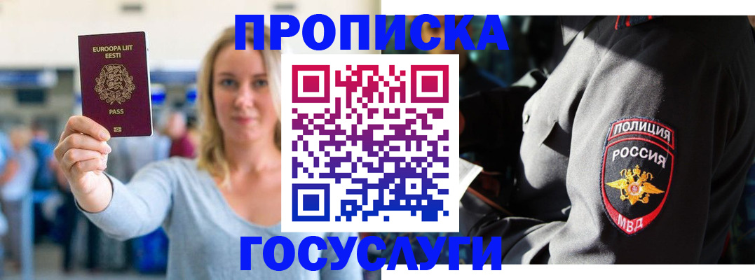 регистрация в Зеленокумске