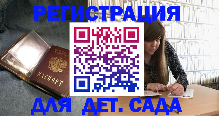 прописка иностранных граждан в Зеленокумске