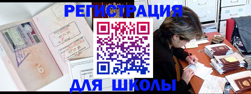 прописка штамп в Зеленокумске